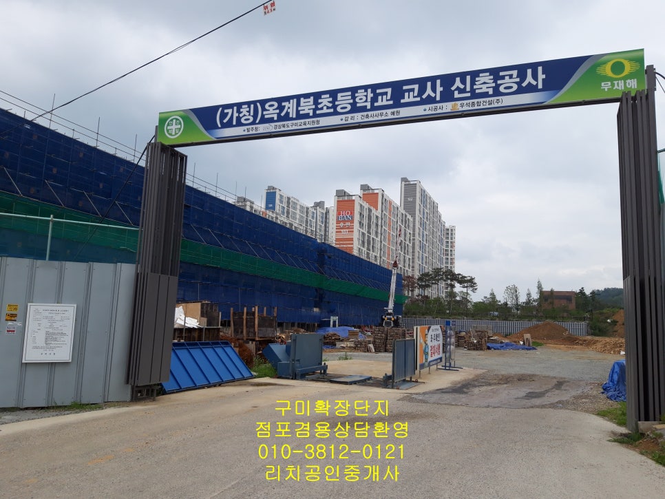 구미원당초등학교 이미지