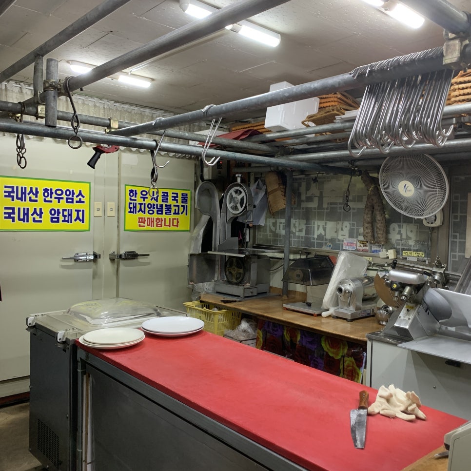 풍년정육점 이미지