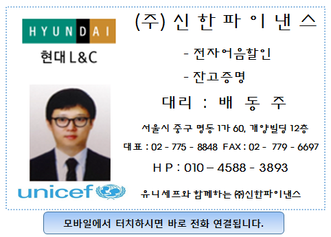(주)현대엘앤씨 이미지