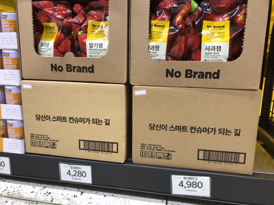 노브랜드 구미선산시장점 이미지