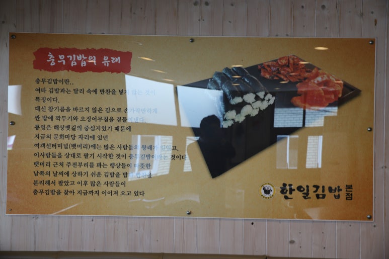 한일김밥 이미지