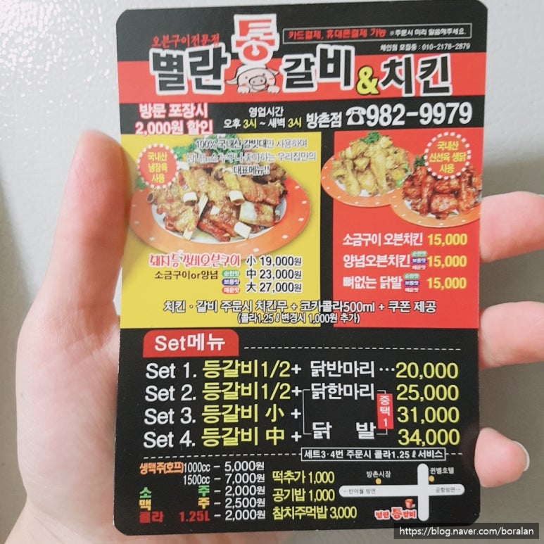 별란통갈비앤치킨 이미지