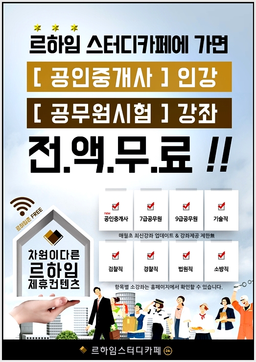 르하임스터디카페신정네거리역점 이미지