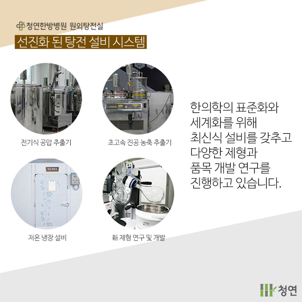 청연한방병원 이미지