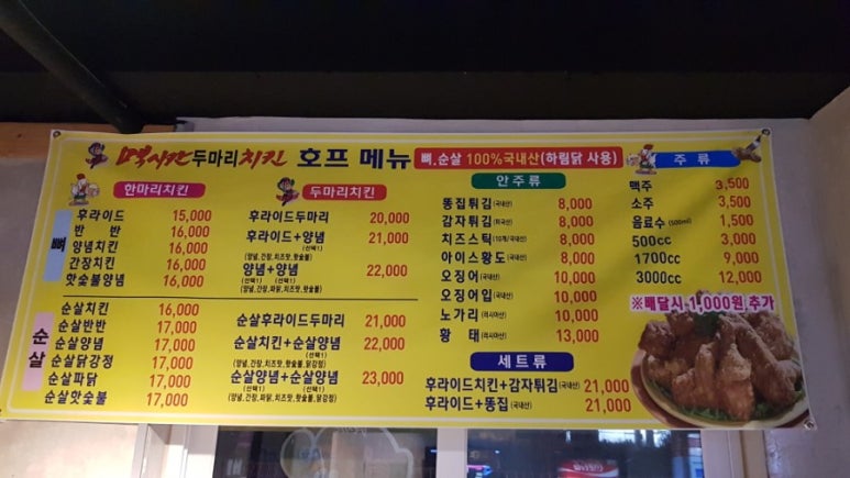 멕시칸두마리치킨아중점 이미지