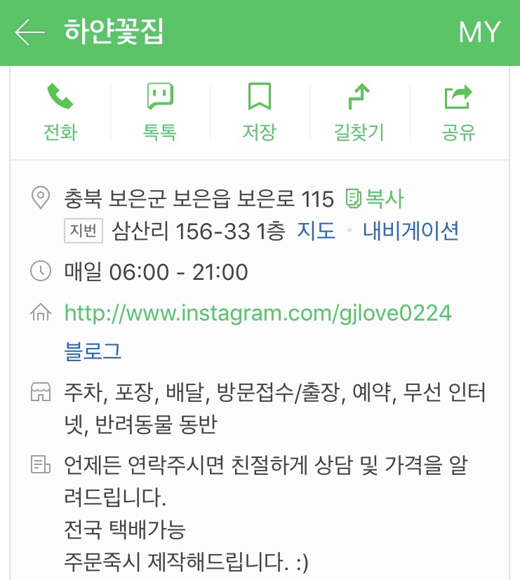 하얀꽃집 이미지