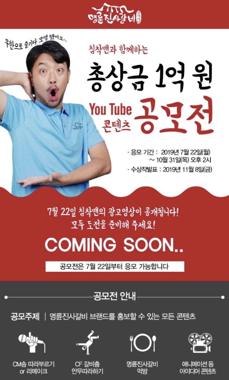 명륜진사갈비망우점 이미지