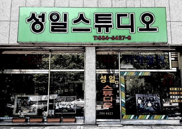 성일스튜디오 이미지