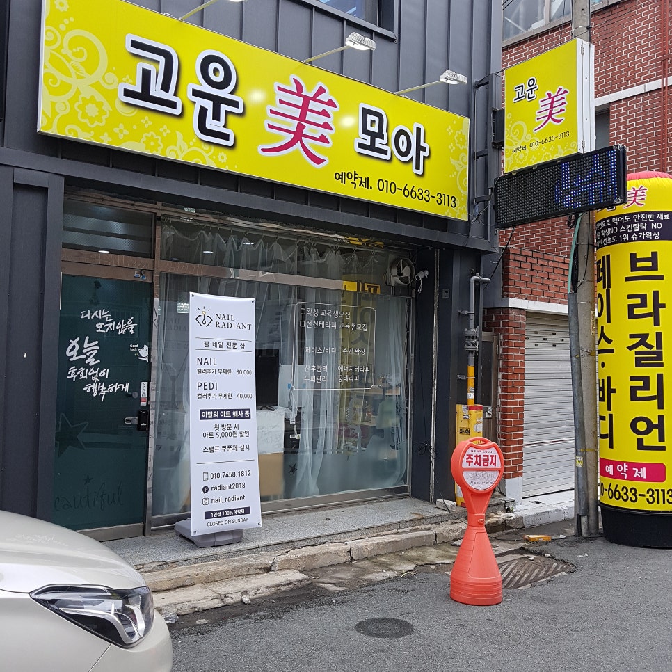 미모아미용실 이미지