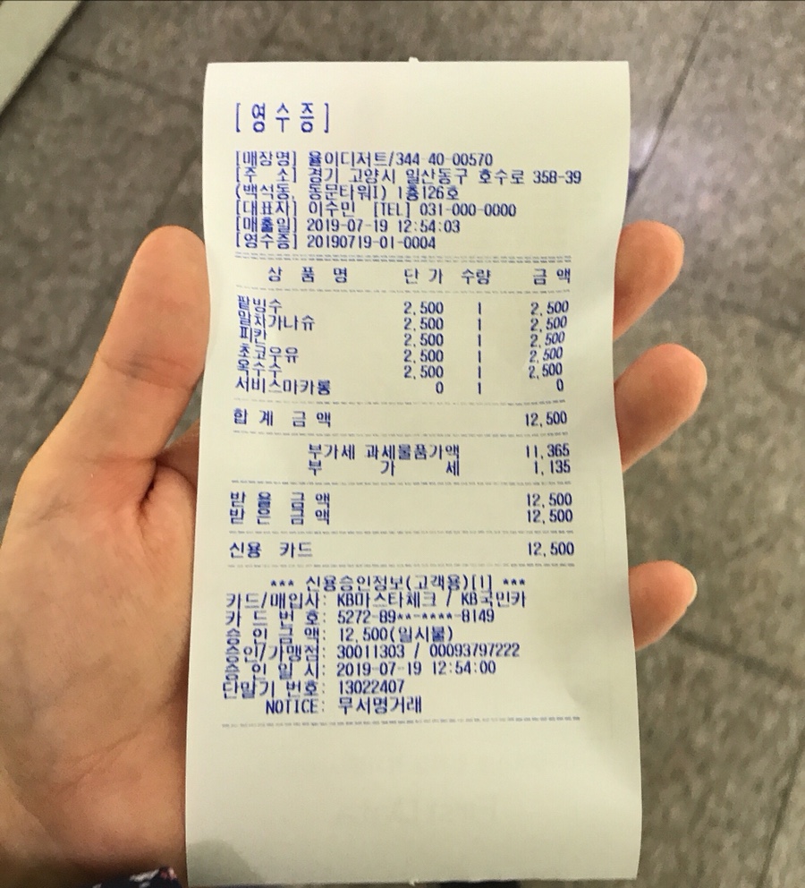 율이디저트 이미지