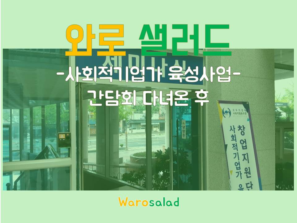 와로샐러드창원 이미지