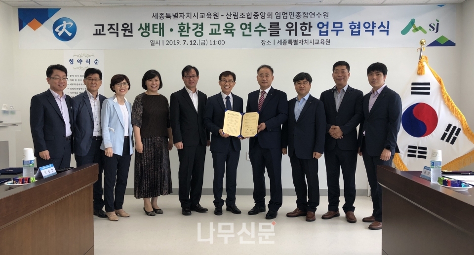산림조합중앙회임업인종합연수원 이미지