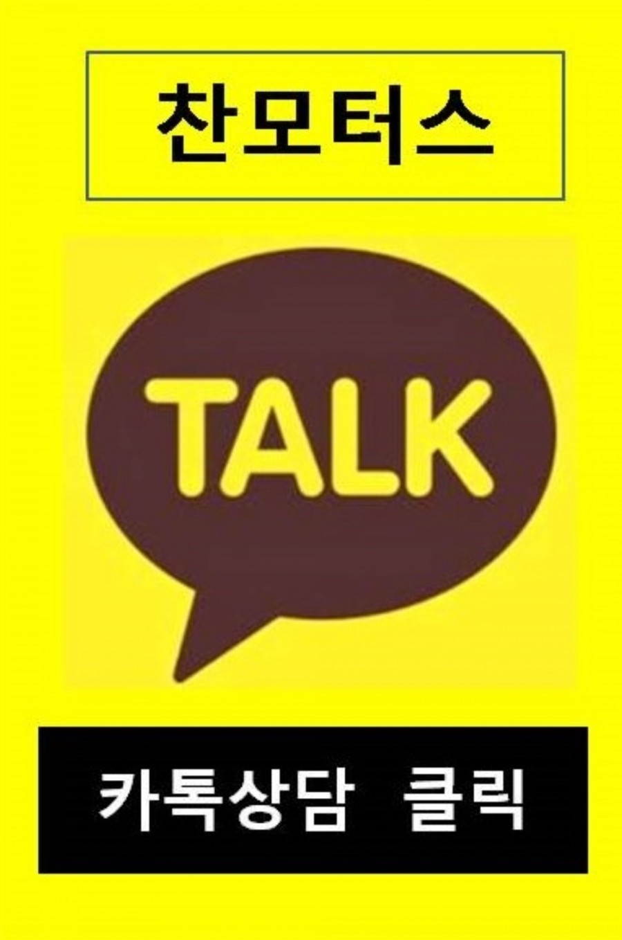 찬모터스 이미지