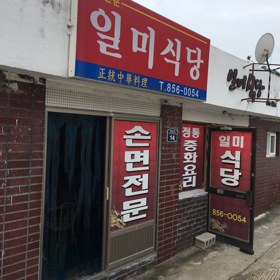 예안주유소 이미지