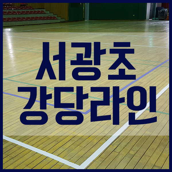 승리체육사 이미지