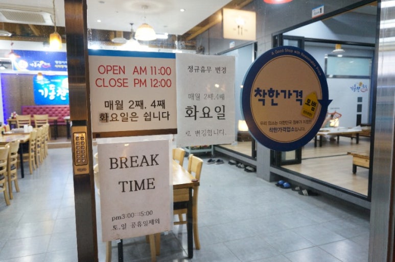 기동찬도매횟집 이미지