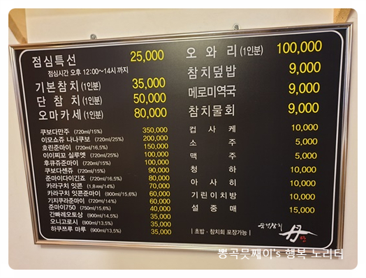 숙성참치단 이미지