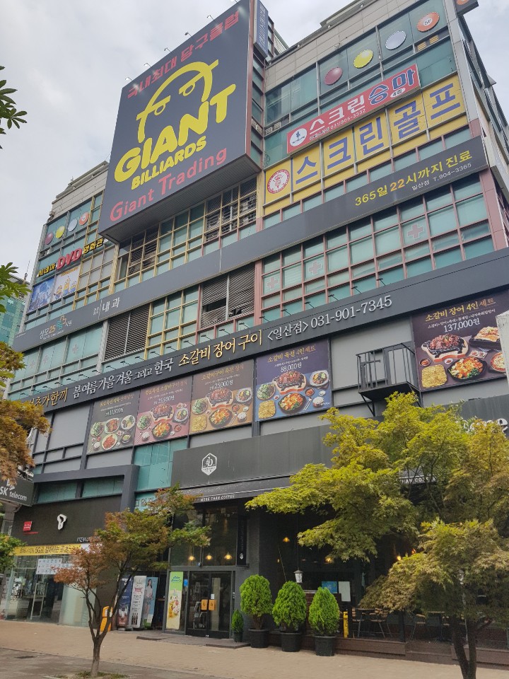 드림당구클럽 이미지