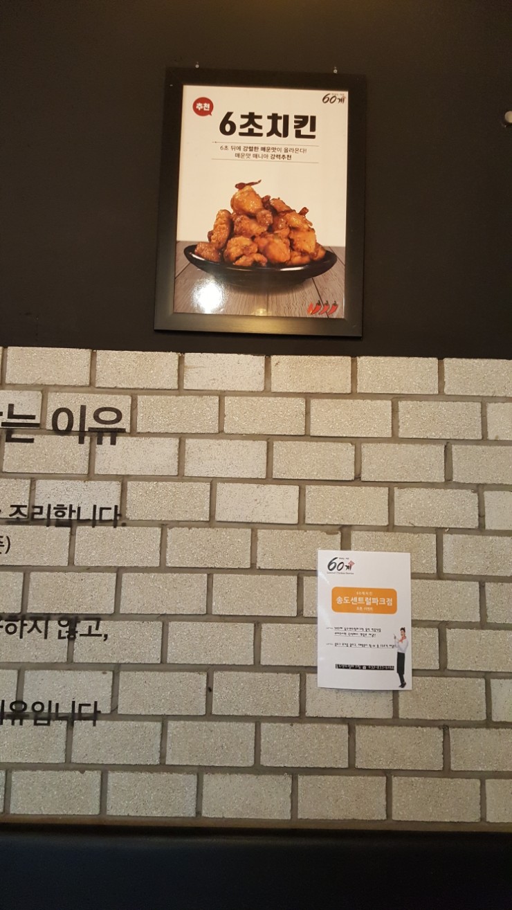 60계송도 이미지