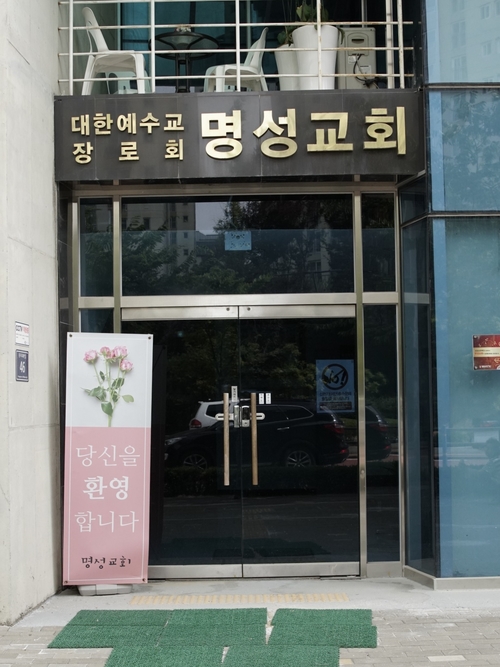 명성LED조명 이미지