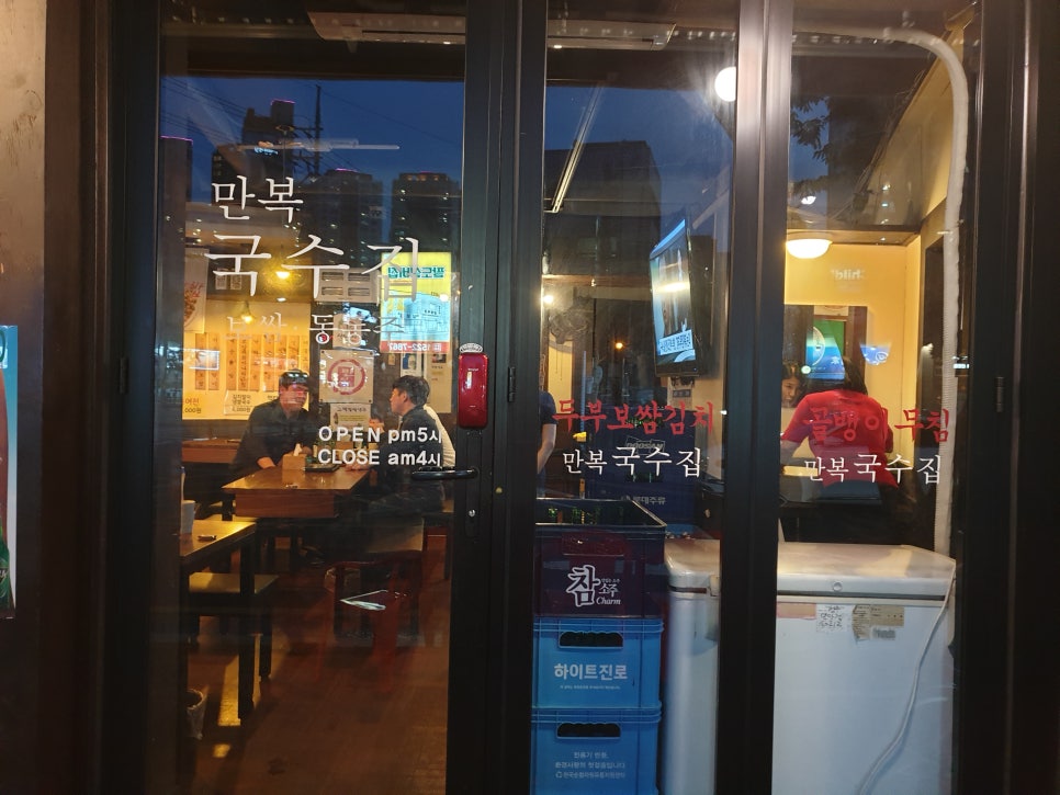 만복국수 이미지