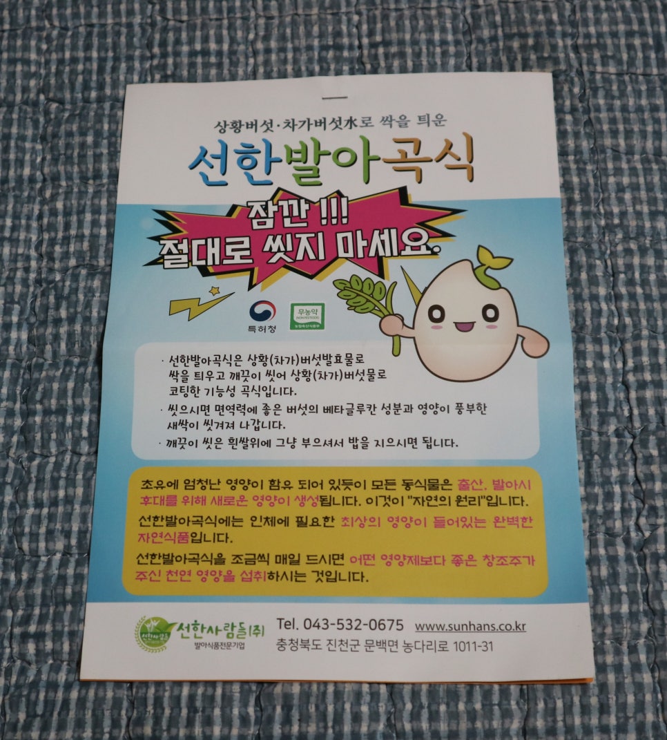 주식회사선한식품 이미지