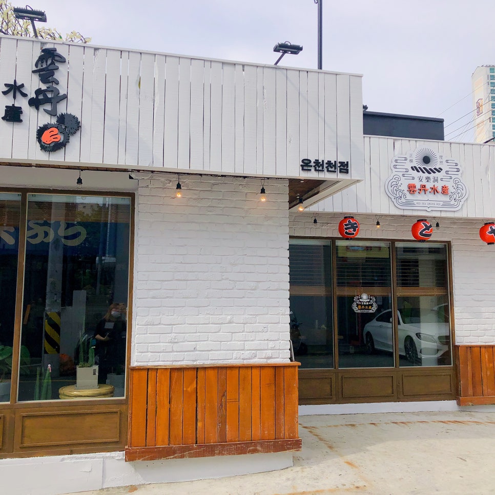 천운수산 이미지