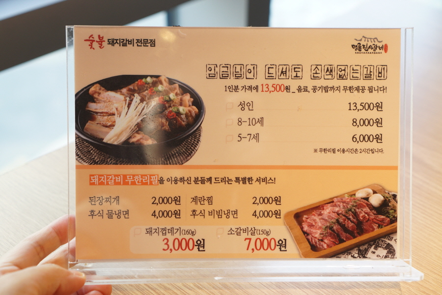 명륜진사갈비진주 이미지