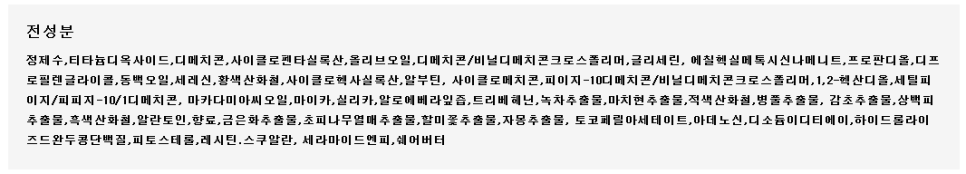 (주)하일코스메틱 이미지