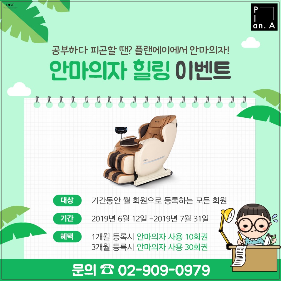 플랜에이독서실 이미지
