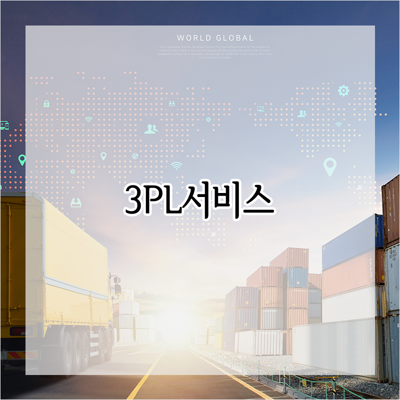 디아이물류 이미지