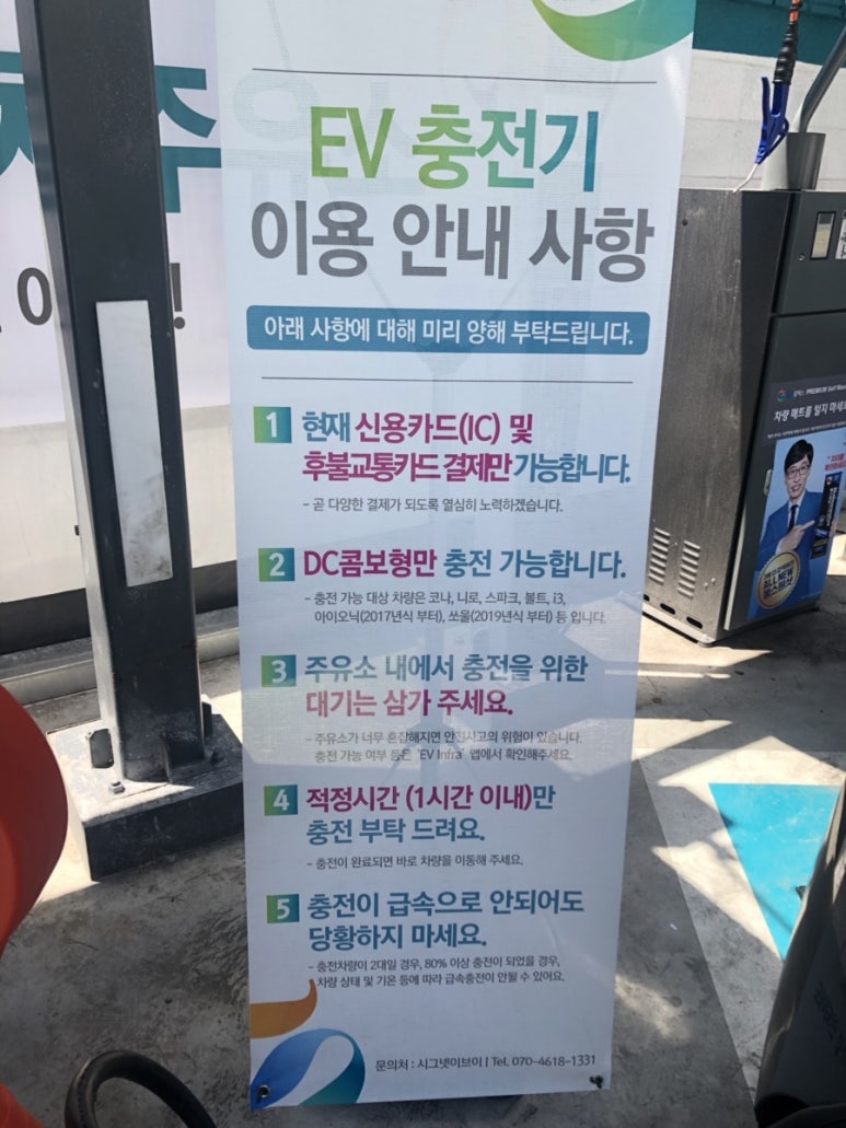 스마트주유소 이미지
