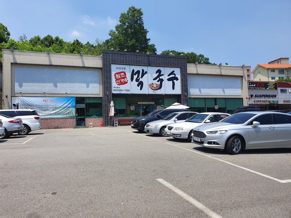 웰빙막국수 이미지