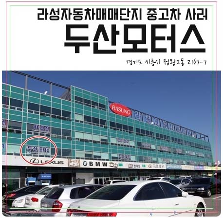 두산모터스 이미지