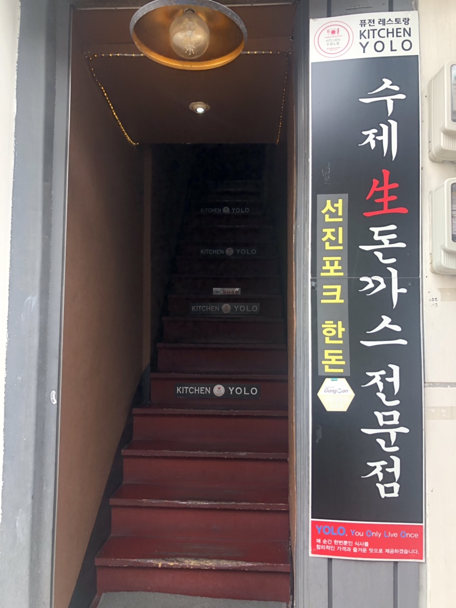 욜로키친 이미지