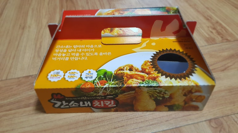 간소내치킨 이미지