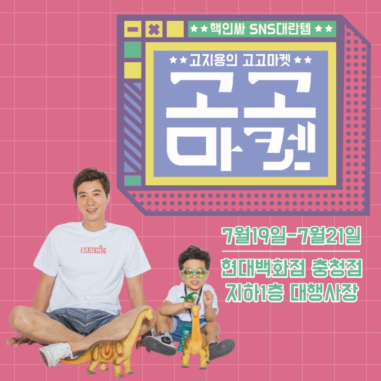 신나고마켓 이미지
