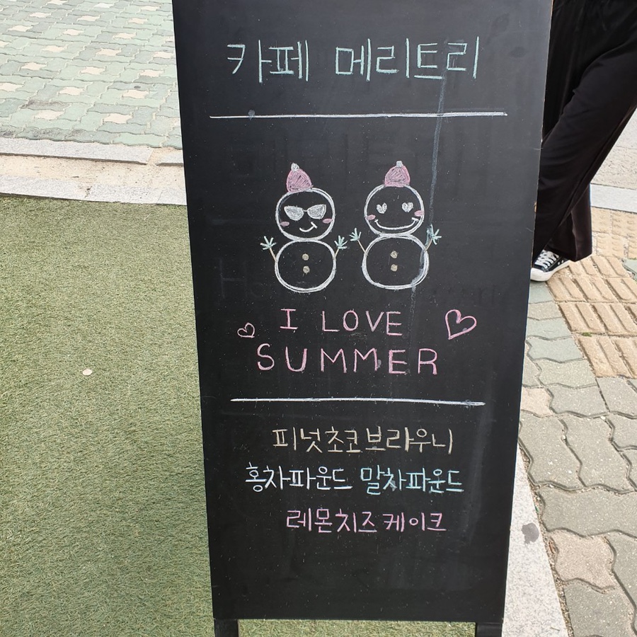 메리트리(meritree) 이미지