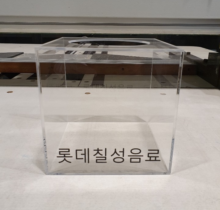 칠성아크릴 이미지