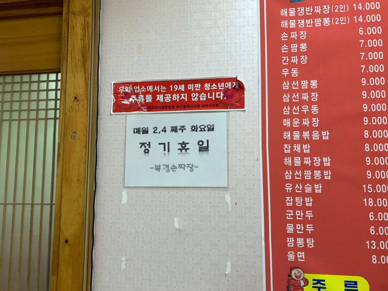 인화짜장 이미지