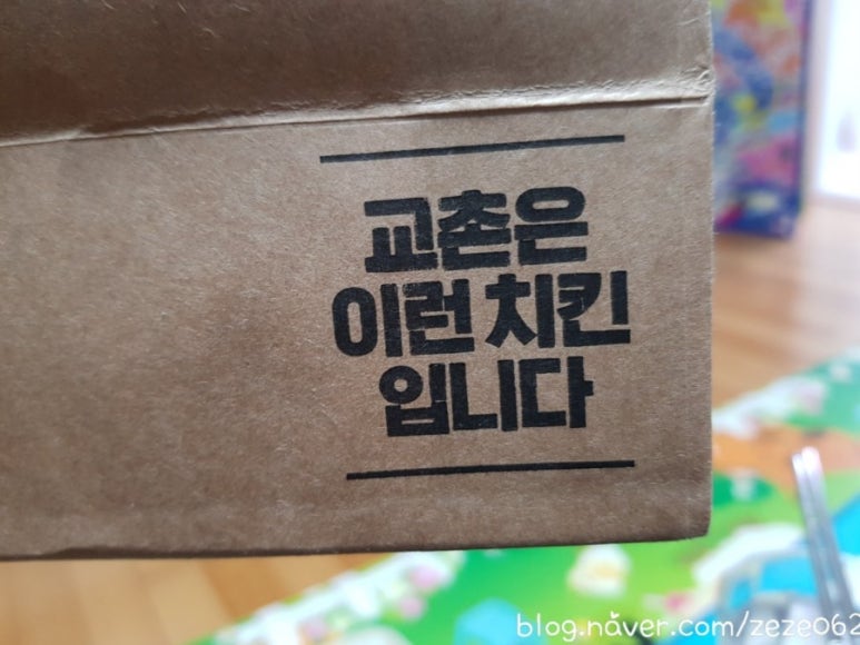 교촌치킨동대점 이미지