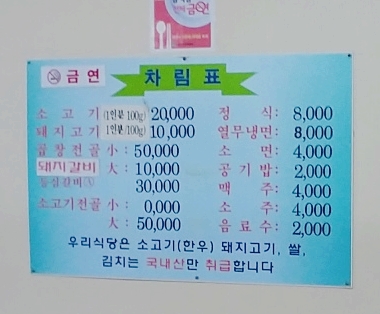 상록식육식당 이미지
