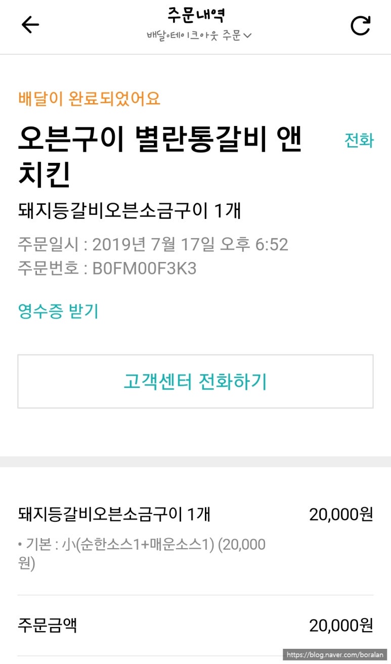 별란통갈비앤치킨 이미지
