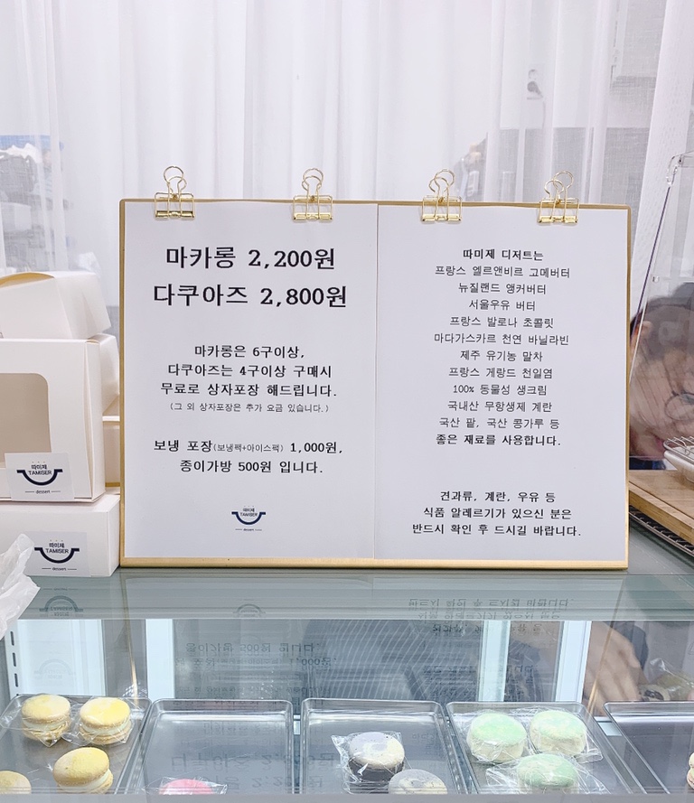 따미제 이미지