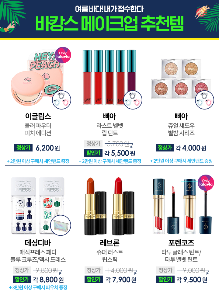 뷰티랄라 이미지