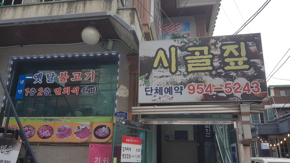 시골짚 이미지