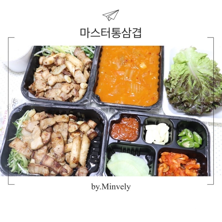 마스터 통삼겹 이미지