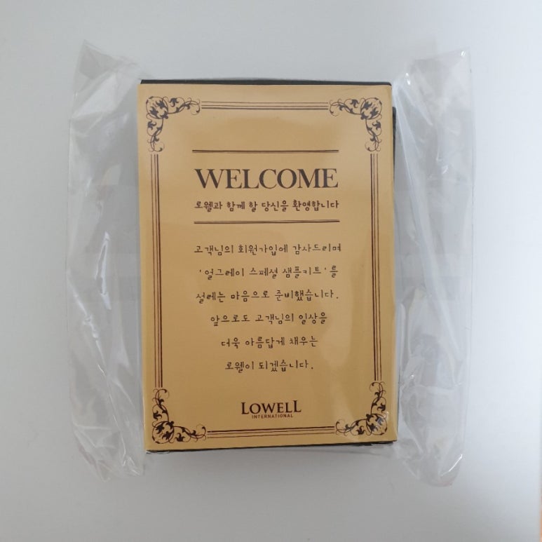 로웰 프로페셔널 이미지