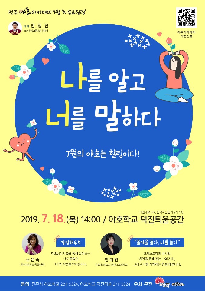 전주아카데미 이미지