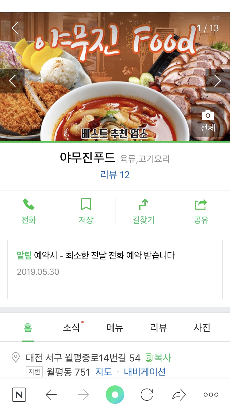 야무진푸드 이미지